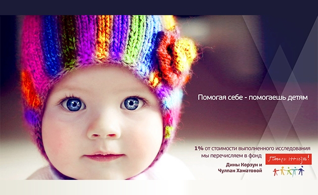 Помогая себе – помогаешь детям!