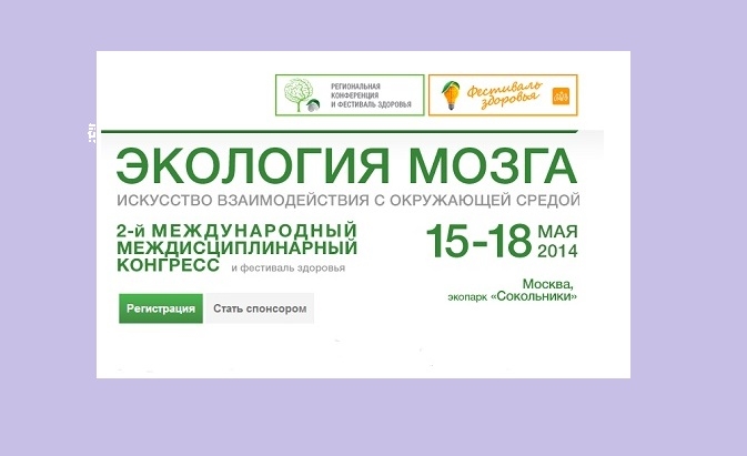 Защити и развивай свой мозг
